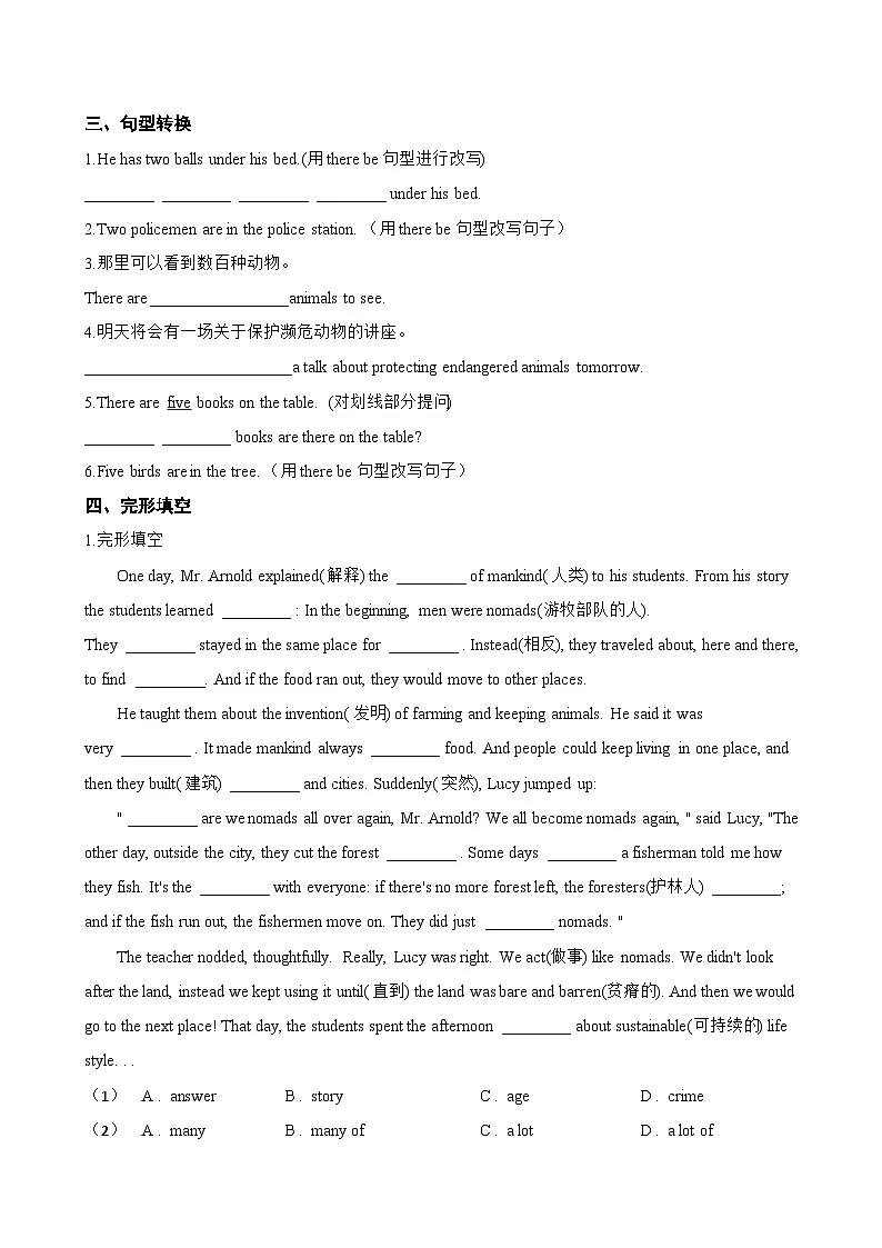 Unit 4 The Earth Focusing on culture一课一练英语沪教牛津版（2024）初中七年级上册(无答案)第2页