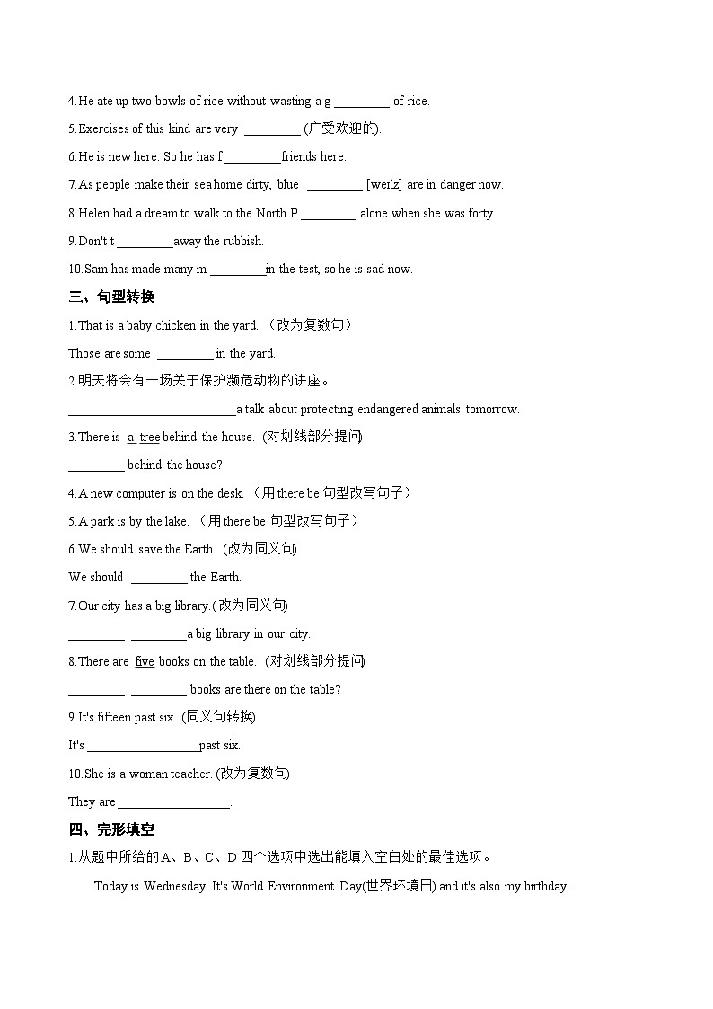 Unit 4 The Earth Cross-curricular connection一课一练英语沪教牛津版（2024）初中七年级上册(无答案)第2页
