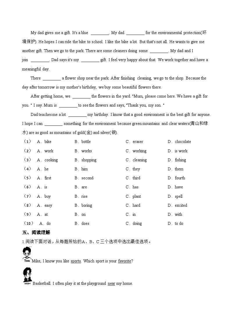 Unit 4 The Earth Cross-curricular connection一课一练英语沪教牛津版（2024）初中七年级上册(无答案)第3页