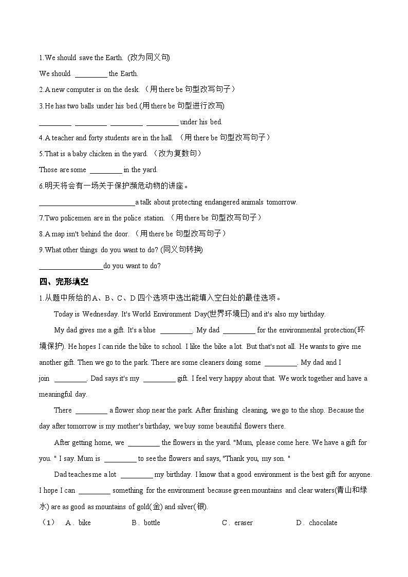 Unit 4 The Earth Checking your progress (Project)一课一练英语沪教牛津版（2024）初中七年级上册(无答案)第2页