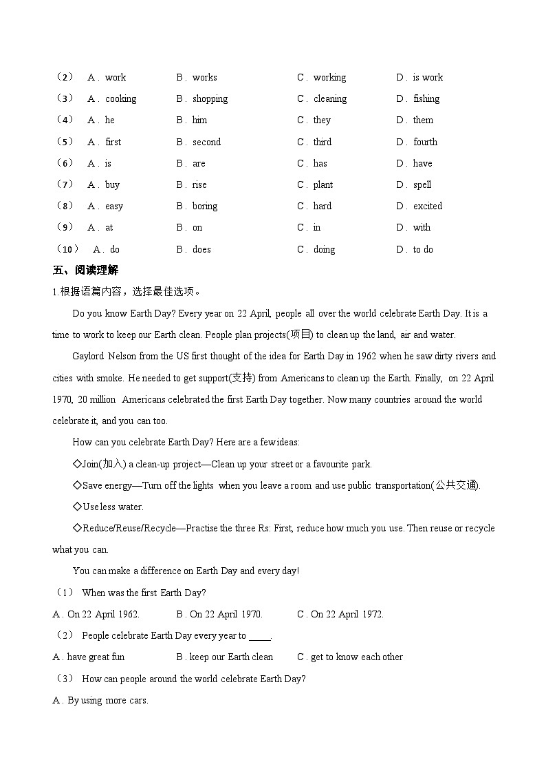 Unit 4 The Earth Checking your progress (Project)一课一练英语沪教牛津版（2024）初中七年级上册(无答案)第3页