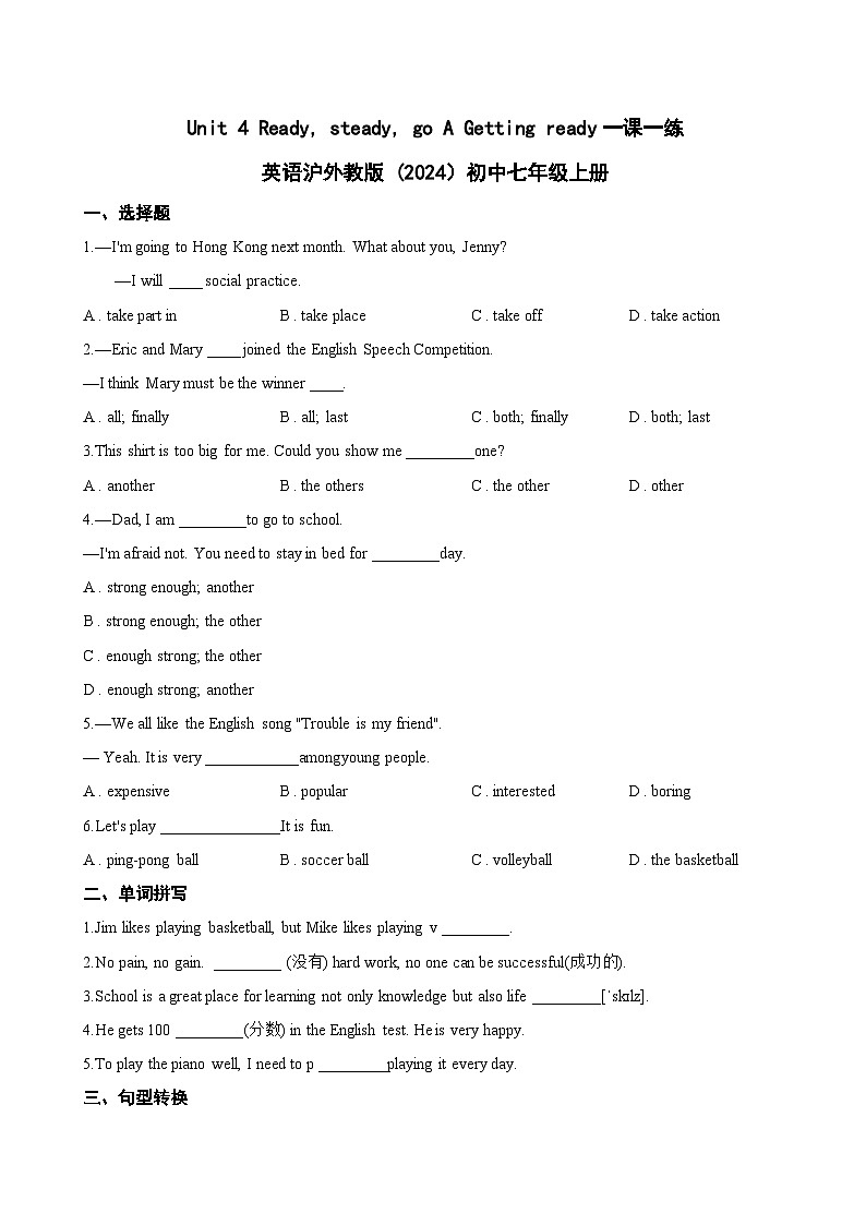 Unit 4 Ready, steady, go A Getting ready一课一练英语沪外教版 (2024）初中七年级上册(无答案)第1页