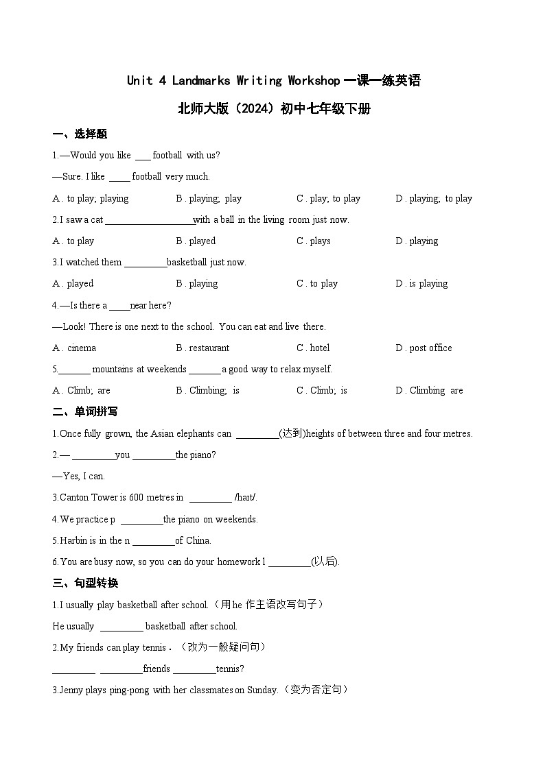 Unit 4 Landmarks Writing Workshop一课一练英语北师大版（2024）初中七年级下册(无答案)第1页