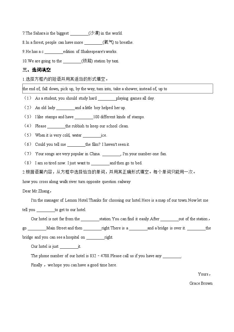Unit 4 Epic engineering F Project一课一练英语沪外教版 (2024）初中七年级下册(无答案)第2页