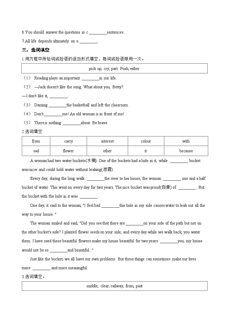 Unit 4 Epic engineering E Writing一课一练英语沪外教版 (2024）初中七年级下册(无答案)第2页