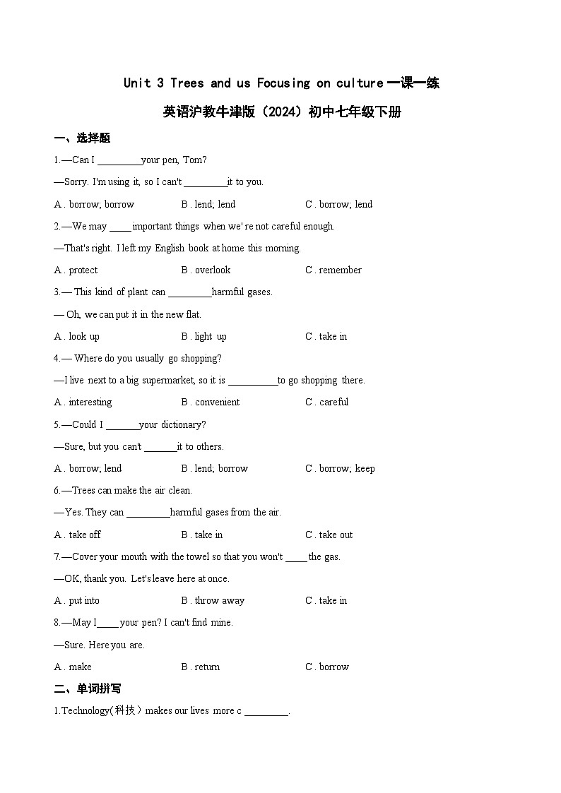 Unit 3 Trees and us Focusing on culture一课一练英语沪教牛津版（2024）初中七年级下册(无答案)第1页
