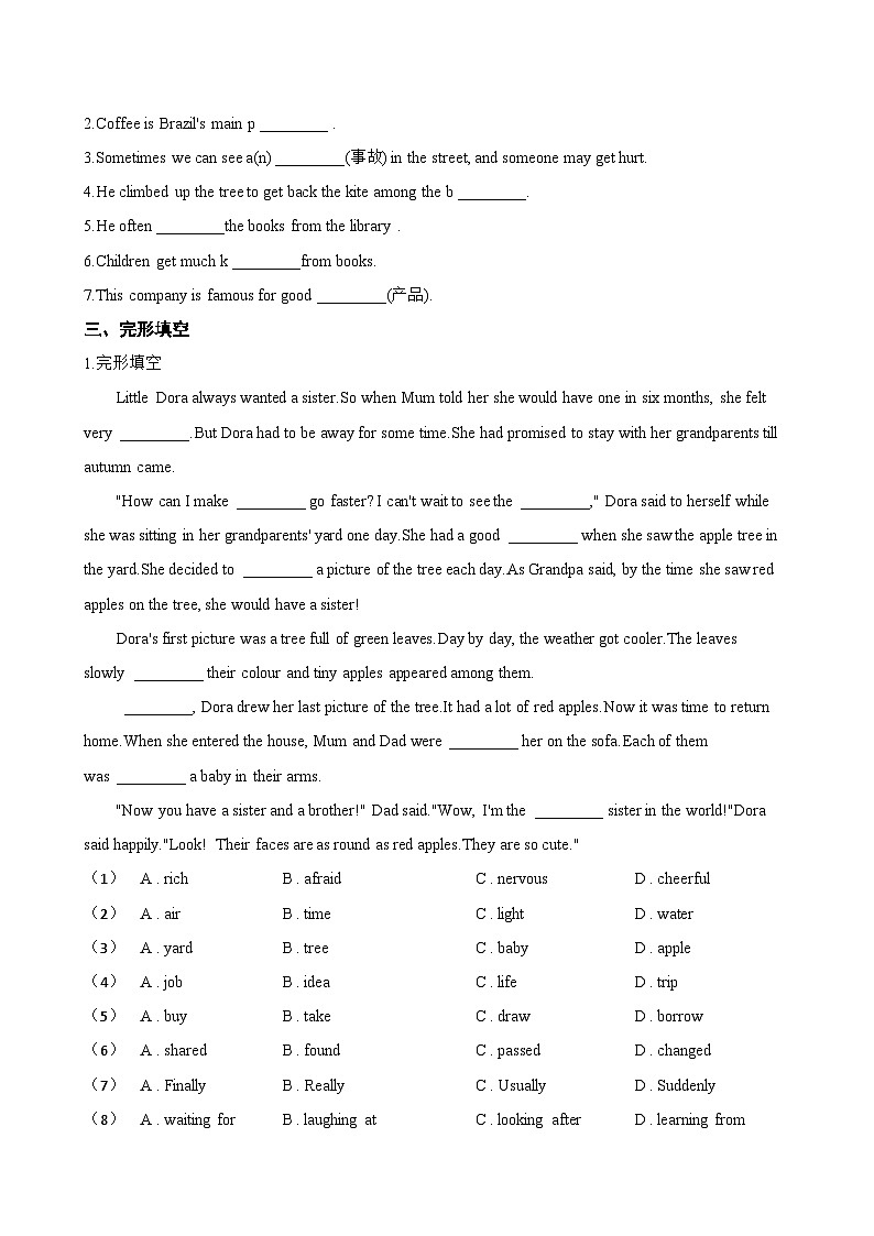 Unit 3 Trees and us Focusing on culture一课一练英语沪教牛津版（2024）初中七年级下册(无答案)第2页