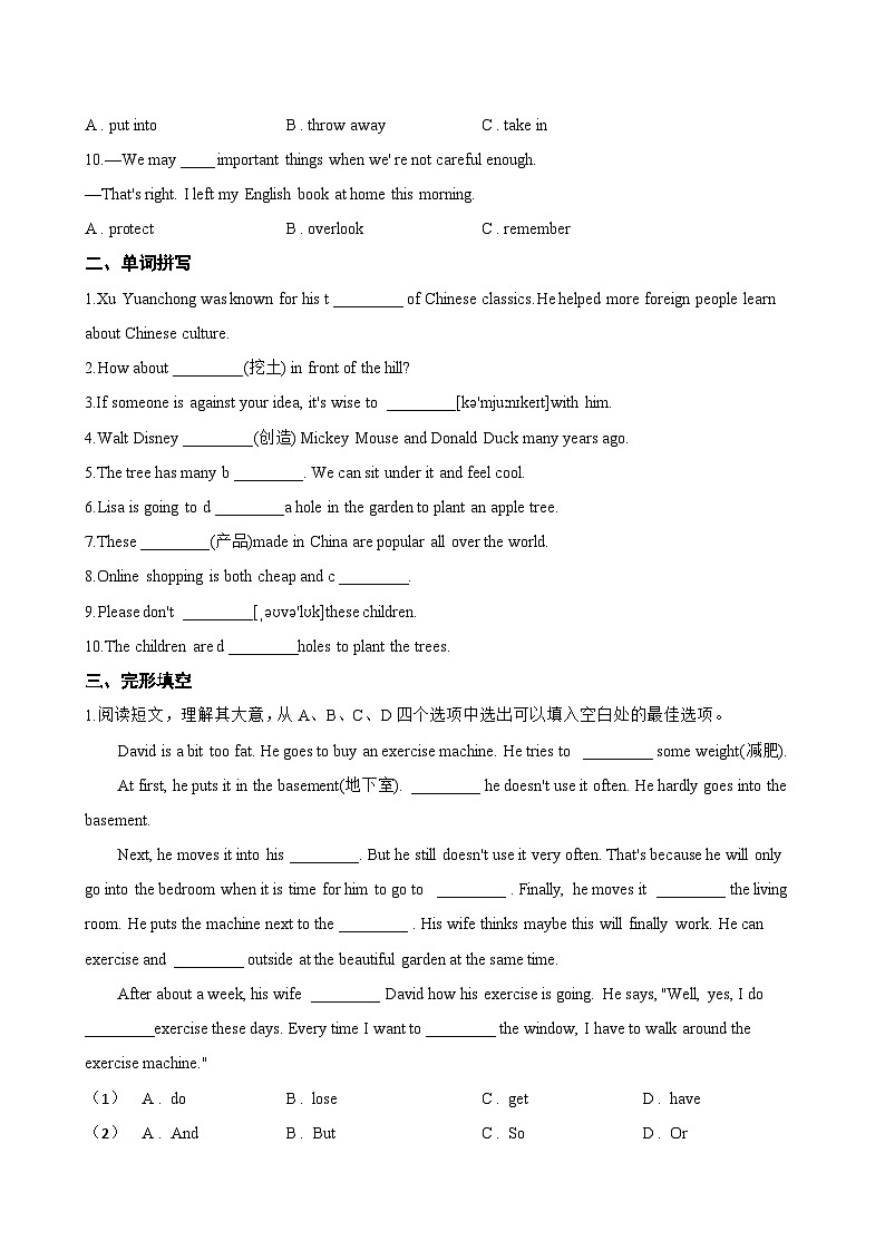 Unit 3 Trees and us Cross-curricular connection一课一练英语沪教牛津版（2024）初中七年级下册(无答案)第2页