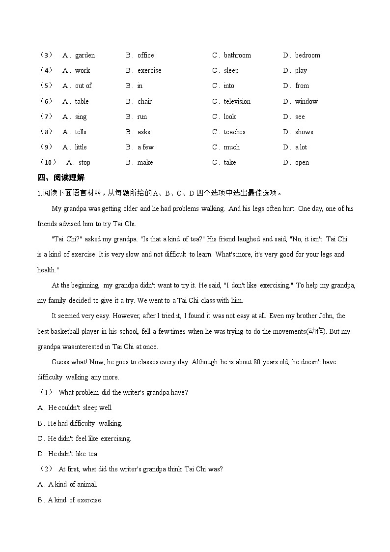 Unit 3 Trees and us Cross-curricular connection一课一练英语沪教牛津版（2024）初中七年级下册(无答案)第3页