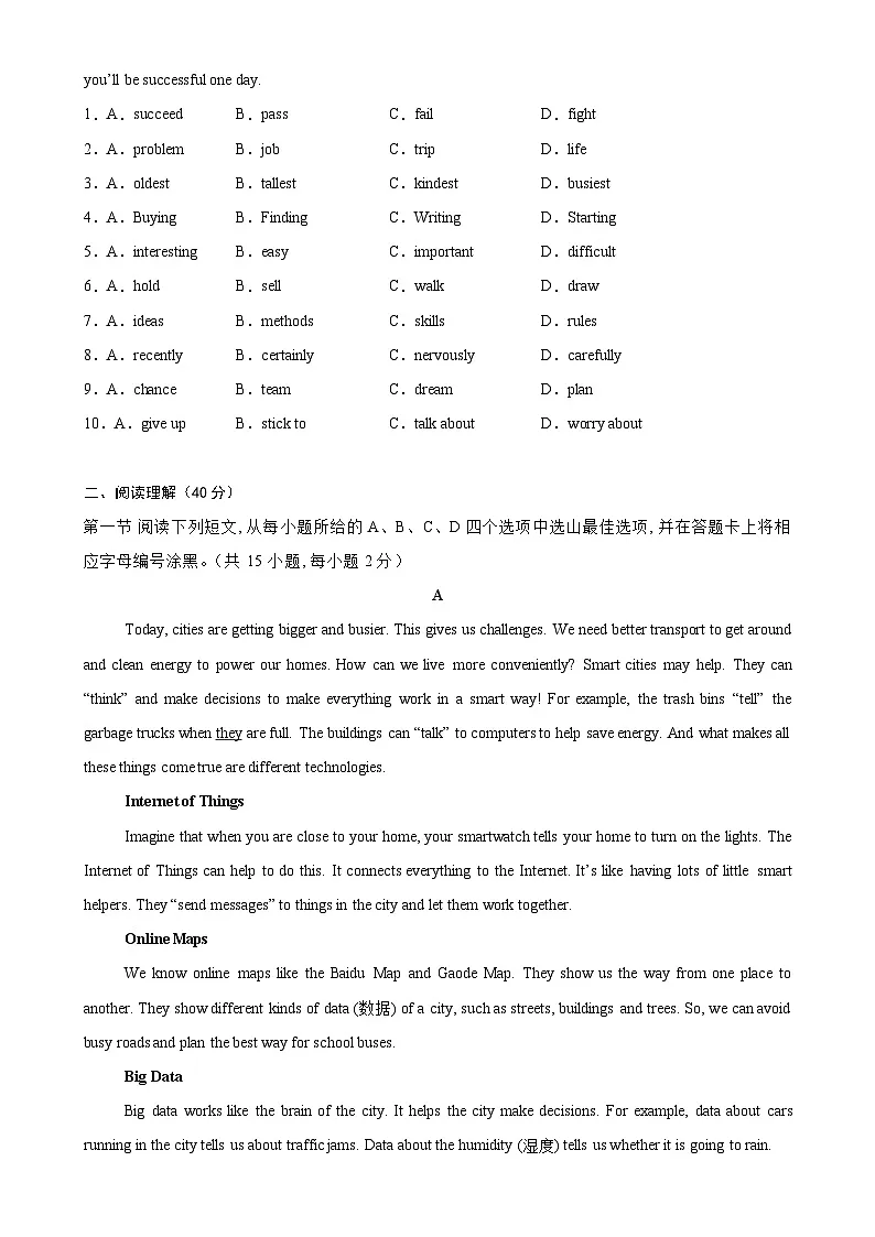 九年级英语上学期期末模拟卷03（深圳卷）-九年级英语上册单元重难点易错题精练（沪教牛津版）-A4第2页