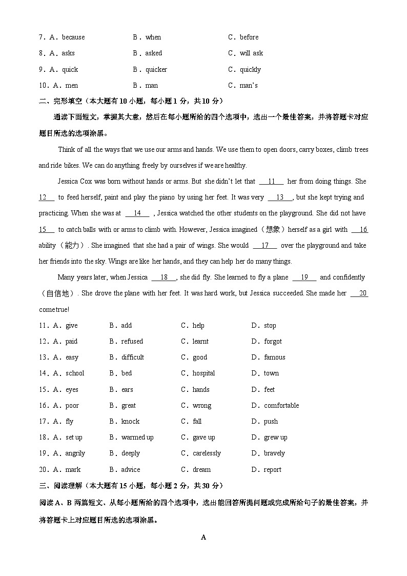 八年级英语下学期期中模拟卷（广东专用）-八年级英语下学期期中复习查缺补漏冲刺满分（外研版）-A4第2页