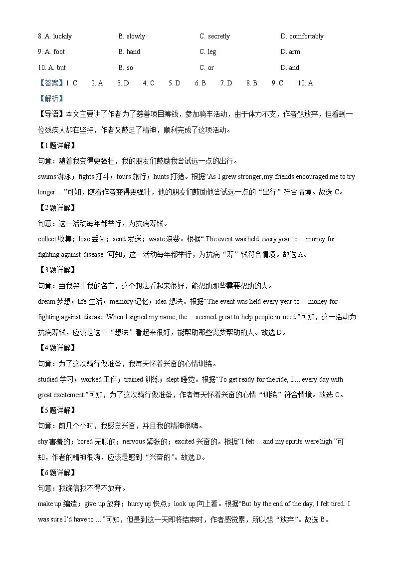 广东省深圳市盐田区八年级上学期期末教学质量测英语试题（解析版）-A4第2页