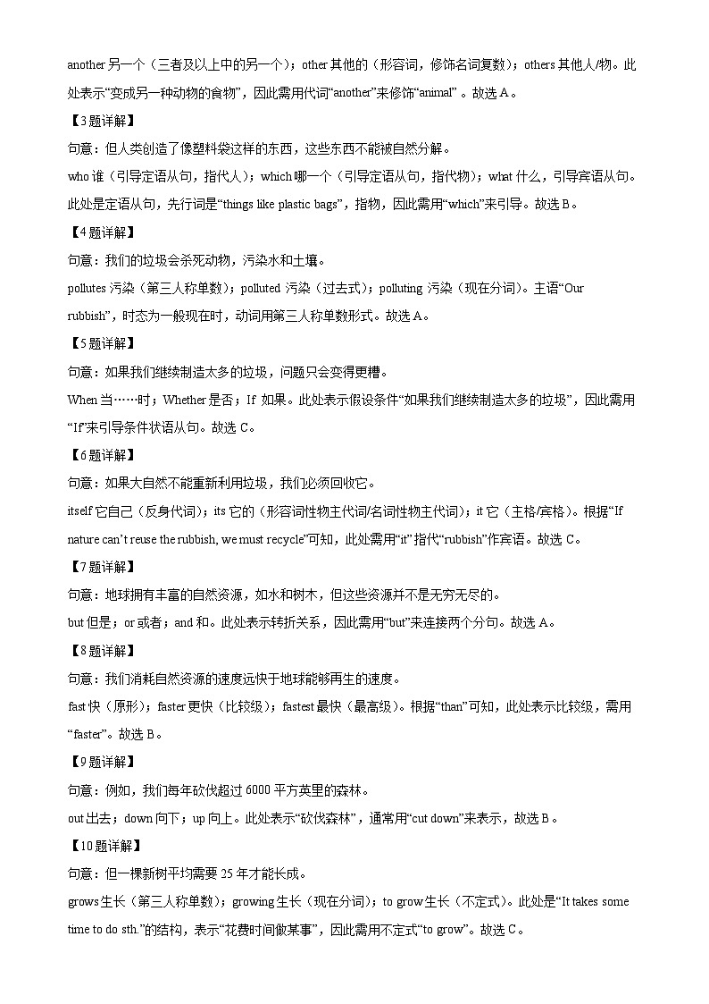 广东省东莞市九年级上学期期末考试英语试题（解析版）-A4第2页