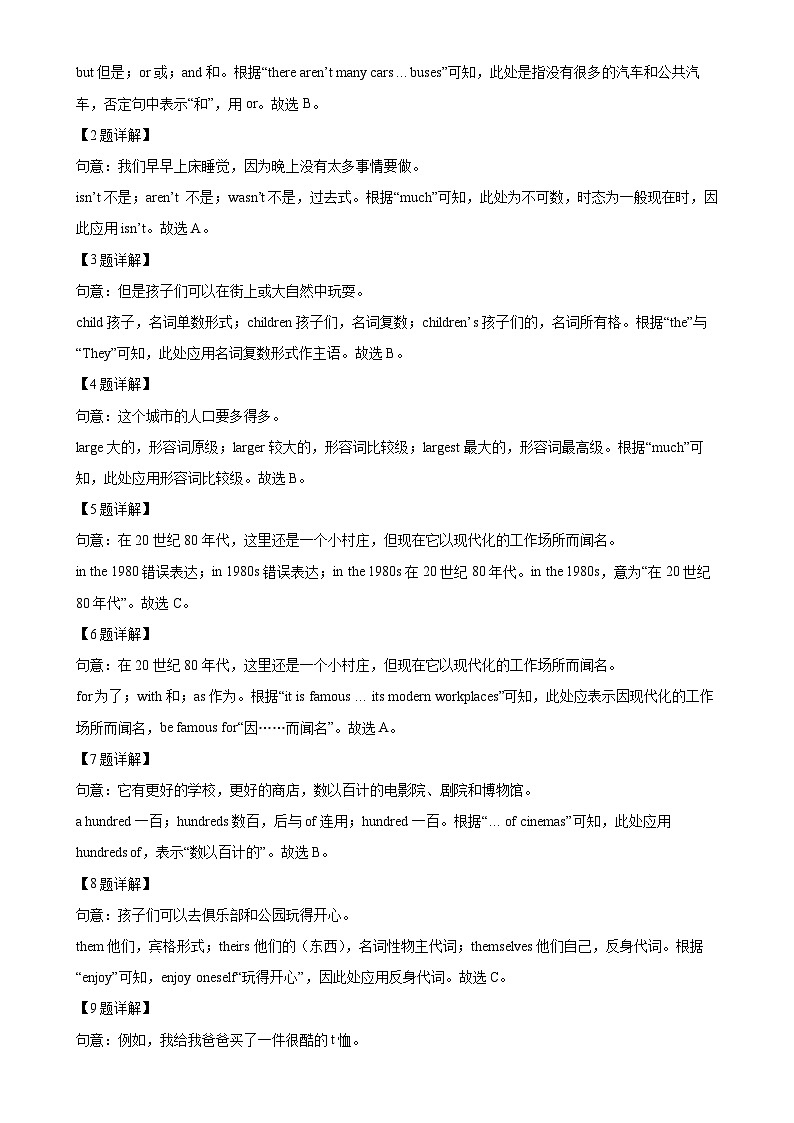 广东省惠州市八年级上学期期中英语试题（解析版）-A4第2页