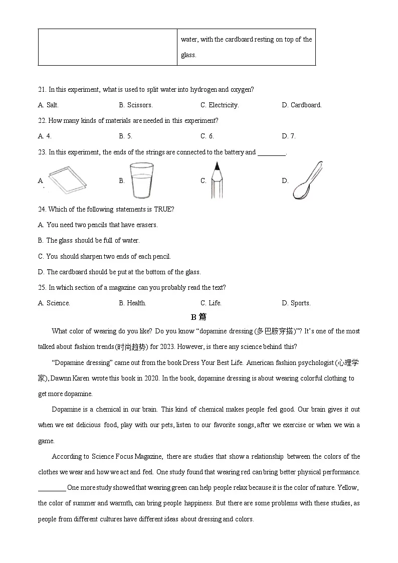 广东省东莞市九年级上学期期末考试英语试题（原卷版）-A4第3页