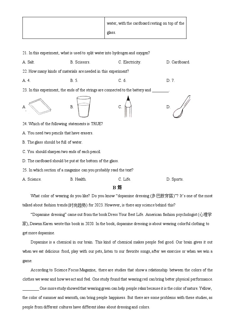 广东省东莞市九年级上学期期末考试英语试题（原卷版）-A4第3页