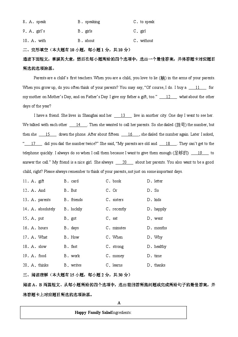 七年级英语下学期第一次月考（广东专用）-七年级英语下册单元重难点易错题精练（外研版2024）-A4第2页