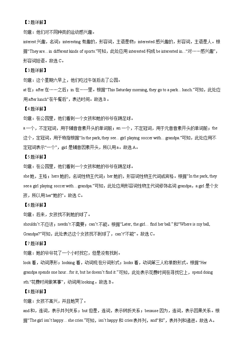 广东省东莞市七年级上学期期末考试英语试题（解析版）-A4第2页