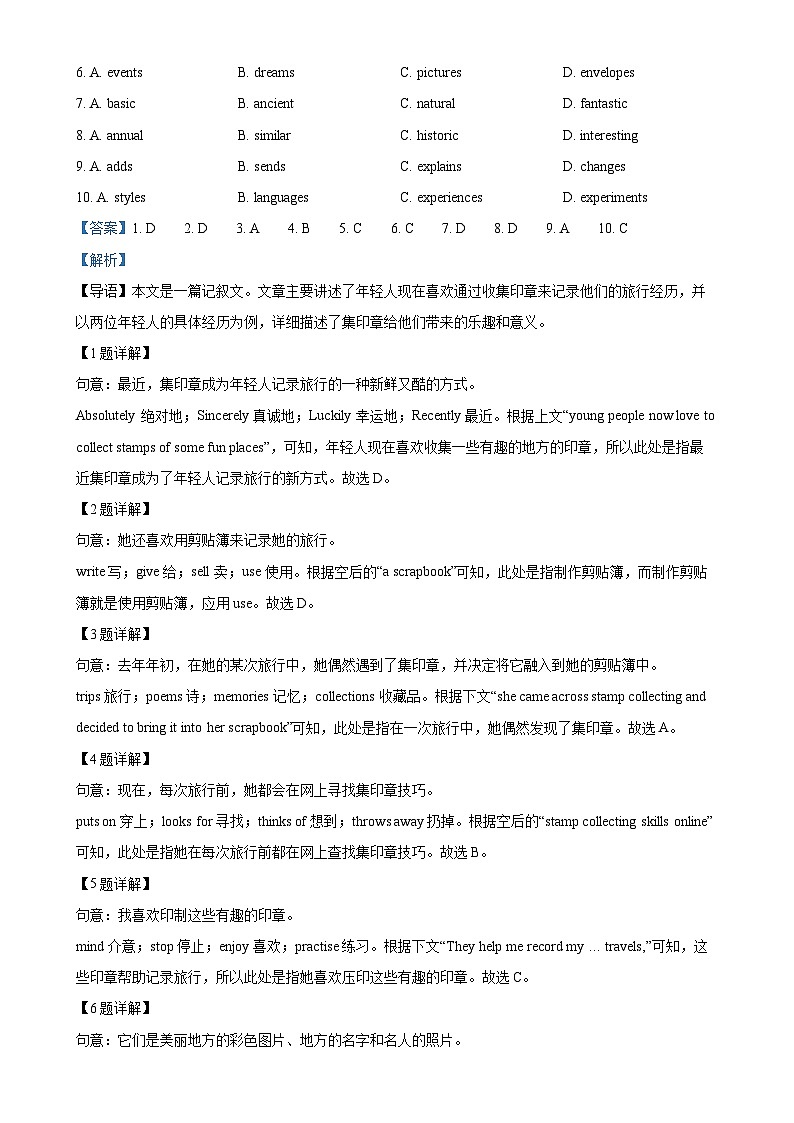 广东省深圳市深圳大学附属中学七年级上学期期末英语试题（解析版）-A4第2页