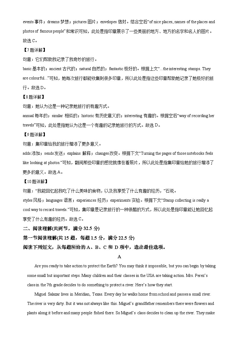 广东省深圳市深圳大学附属中学七年级上学期期末英语试题（解析版）-A4第3页