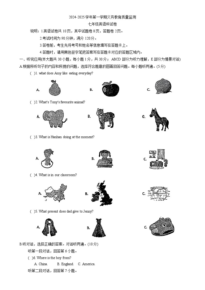 广东省江门市七年级上学期1月期末考试英语试题-A4第1页