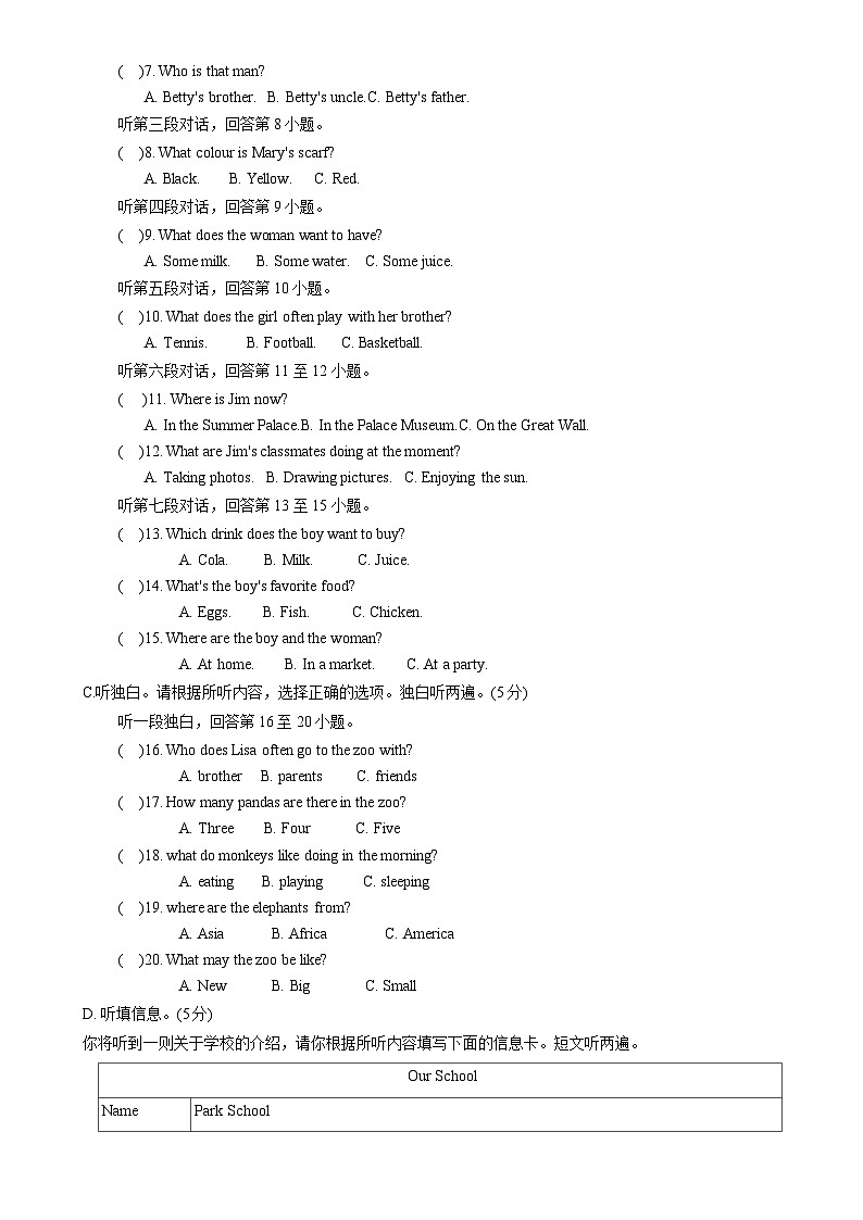 广东省江门市七年级上学期1月期末考试英语试题-A4第2页