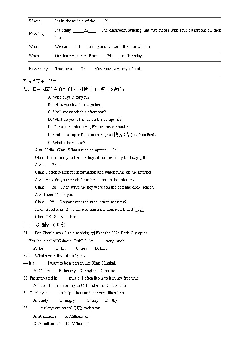 广东省江门市七年级上学期1月期末考试英语试题-A4第3页