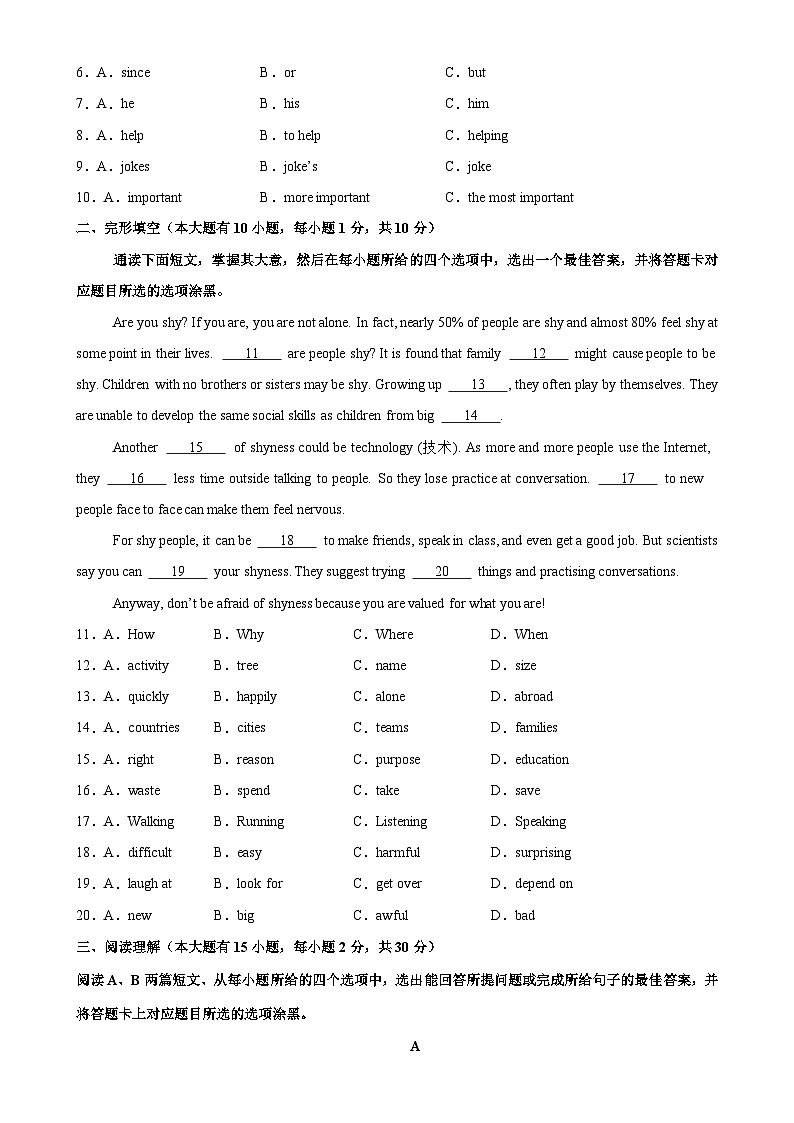 八年级英语下学期第一次月考(广东卷)-八年级英语下册单元重难点易错题精练（人教版）-A4第2页
