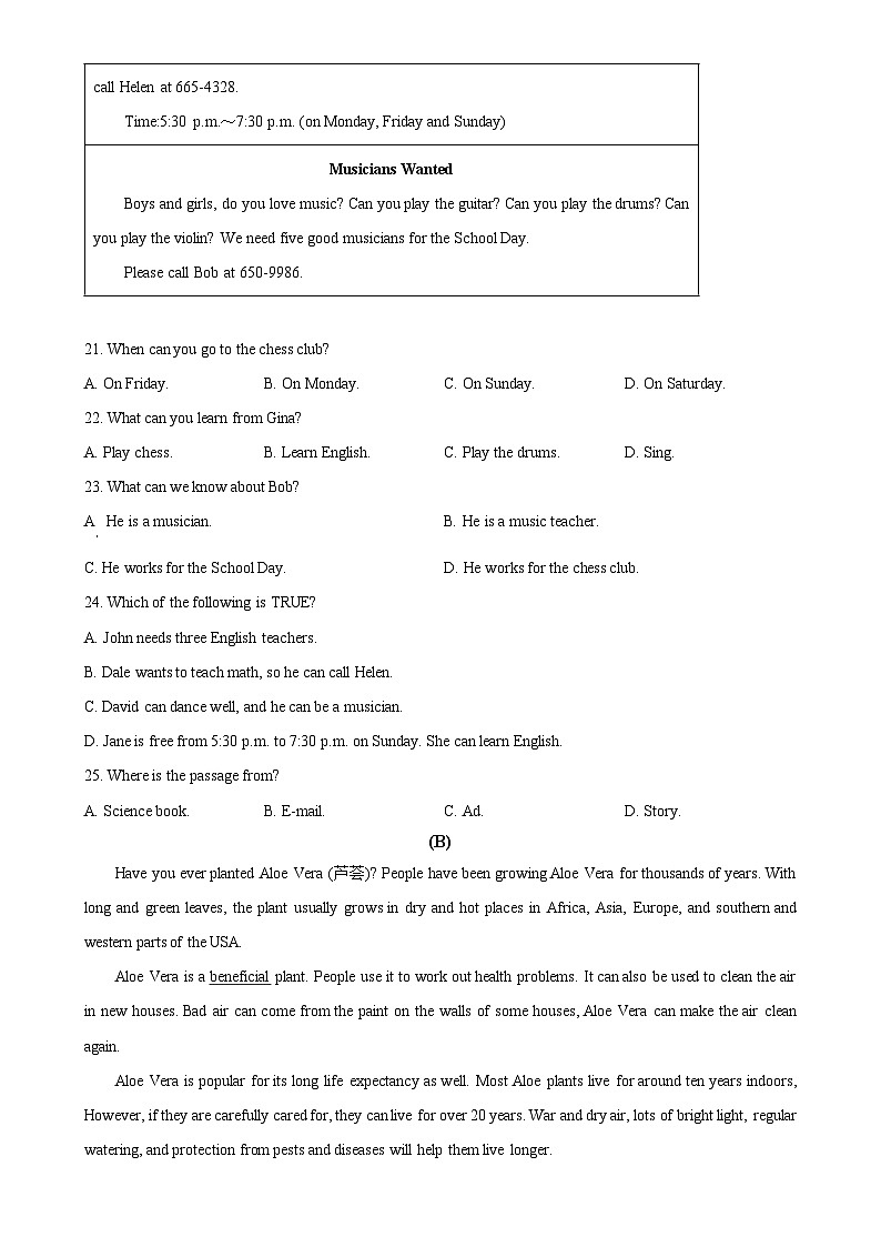 广东省东莞市七年级上学期期末考试英语试题（原卷版）-A4第3页