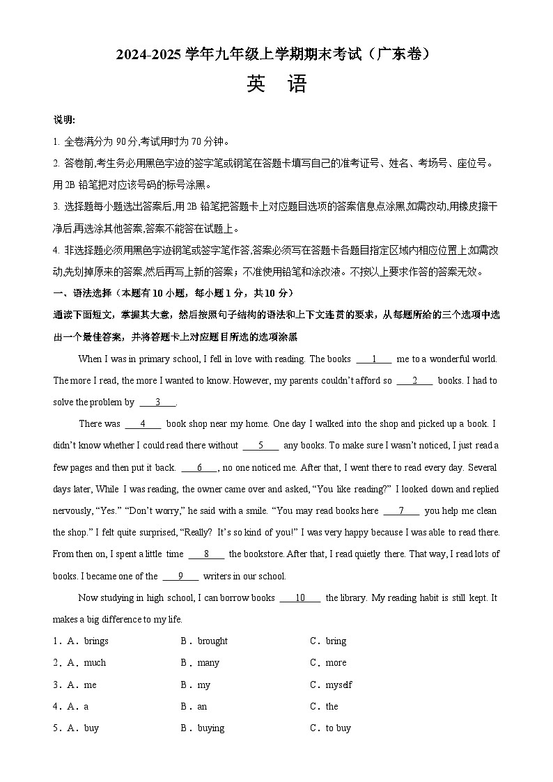 九年级英语上学期期末模拟卷02(广东专用)-九年级英语上学期期末复习查缺补漏冲刺满分（外研版）-A4第1页