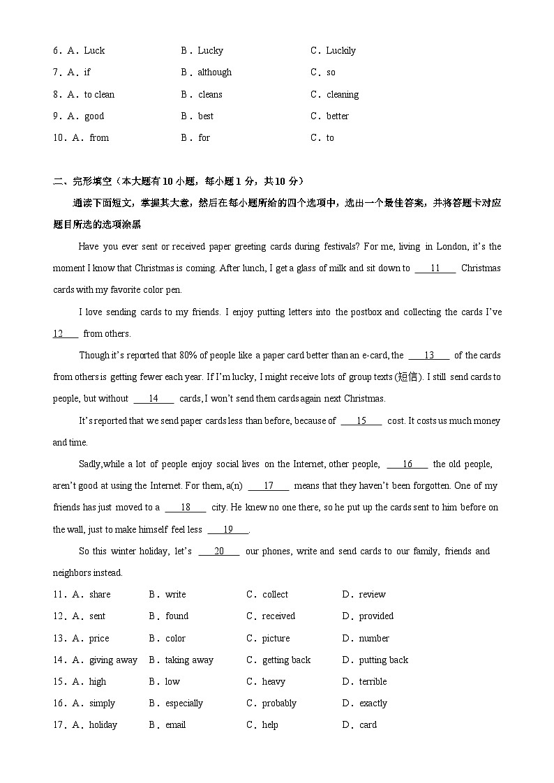 九年级英语上学期期末模拟卷02(广东专用)-九年级英语上学期期末复习查缺补漏冲刺满分（外研版）-A4第2页