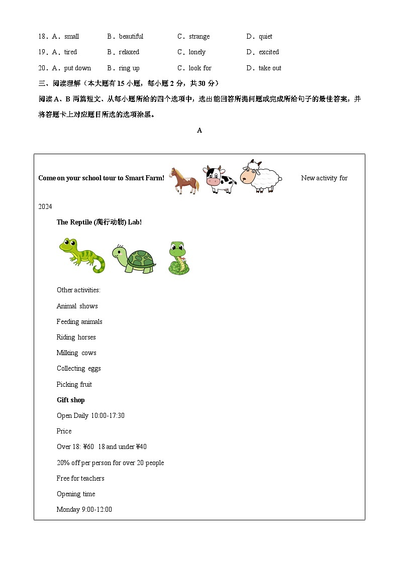 九年级英语上学期期末模拟卷02(广东专用)-九年级英语上学期期末复习查缺补漏冲刺满分（外研版）-A4第3页