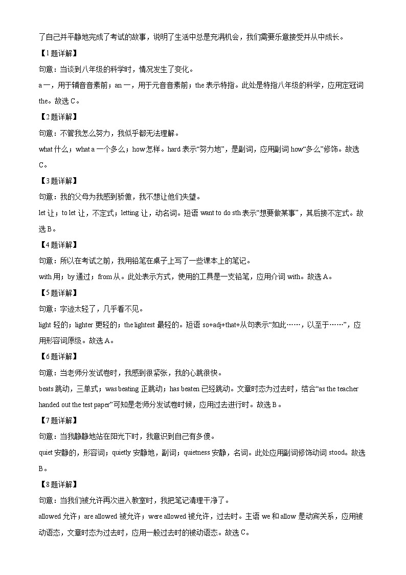 2025年广东省珠海市紫荆中学桃园校区中考一模英语试题（解析版）-A4第2页
