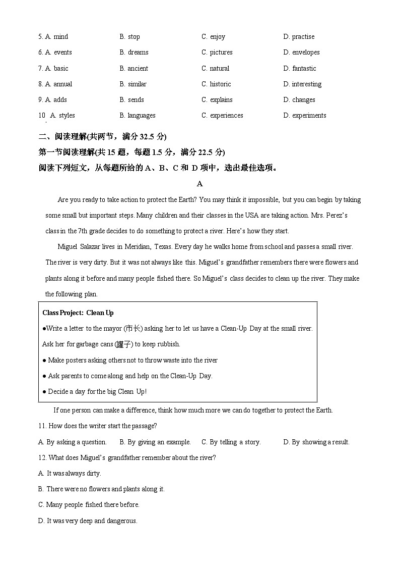 广东省深圳市深圳大学附属中学七年级上学期期末英语试题（原卷版）-A4第2页