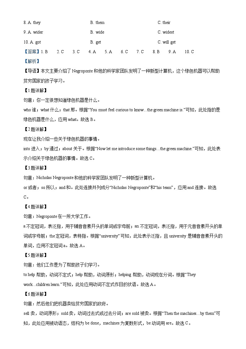 广东省云浮市罗定市七校九年级上学期1月期末英语试题（解析版）-A4第2页