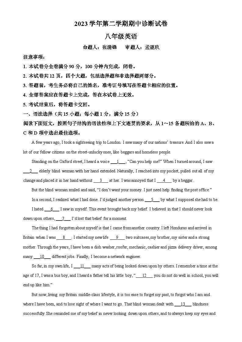 广东省广州市天河区天河外国语学校八年级下学期期中考试英语试题（解析版）-A4第1页