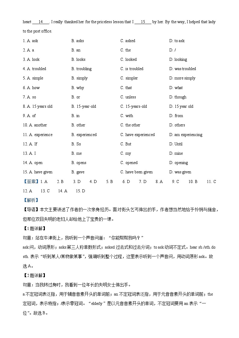 广东省广州市天河区天河外国语学校八年级下学期期中考试英语试题（解析版）-A4第2页