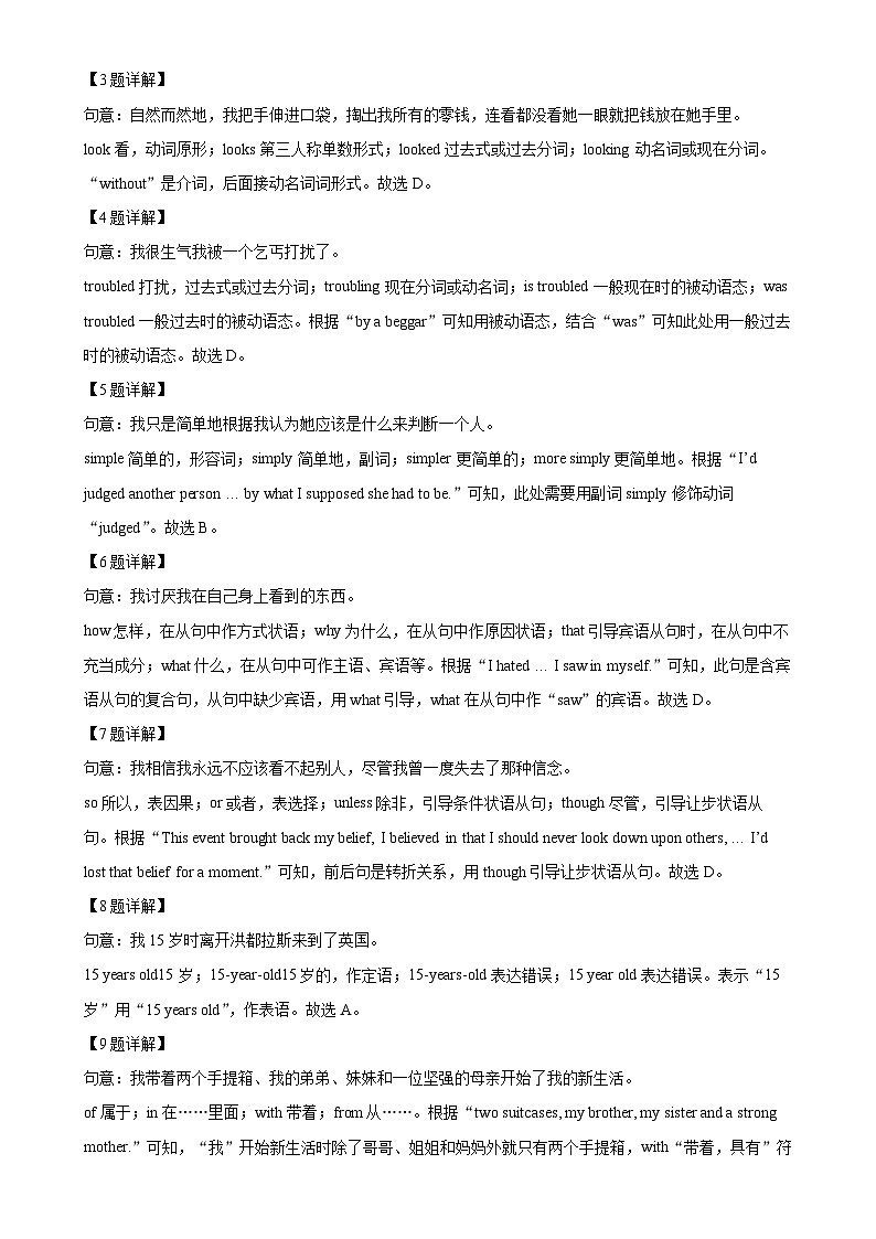广东省广州市天河区天河外国语学校八年级下学期期中考试英语试题（解析版）-A4第3页