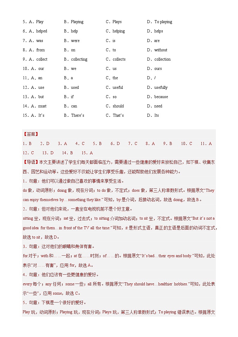 七年级英语上学期期末押题卷01（广州卷）（解析版）-A4第2页