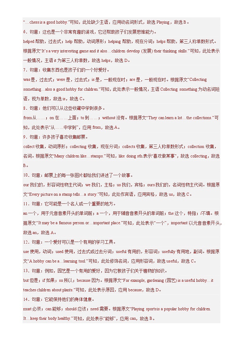 七年级英语上学期期末押题卷01（广州卷）（解析版）-A4第3页