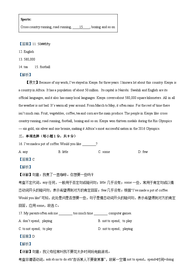 广东省广州市越秀区第三中学教育集团八年级上学期期中英语试题（含听力）（解析版）-A4第3页