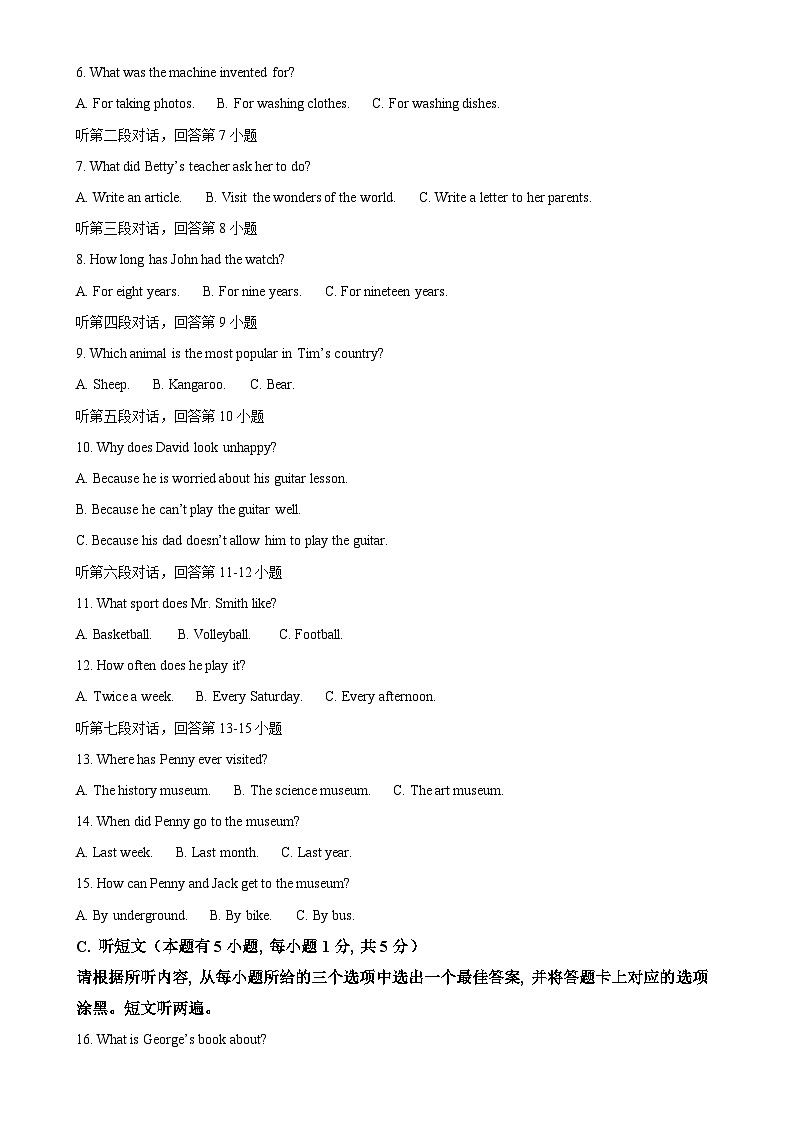 广东省揭阳市揭东区九年级上学期期末考试英语试题（解析版）-A4第2页