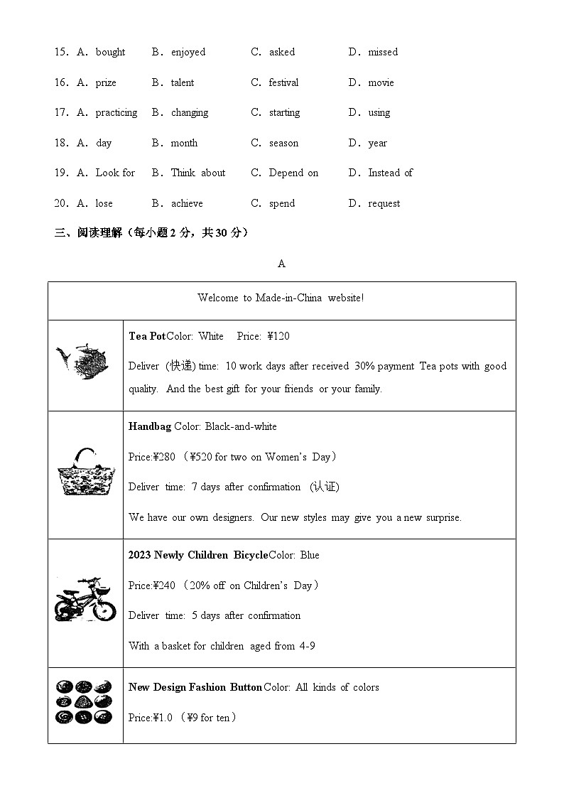 模拟试卷05 （解释版 ）-【期末备考】九年级英语上学期期末模拟试卷（人教版）-A4第3页