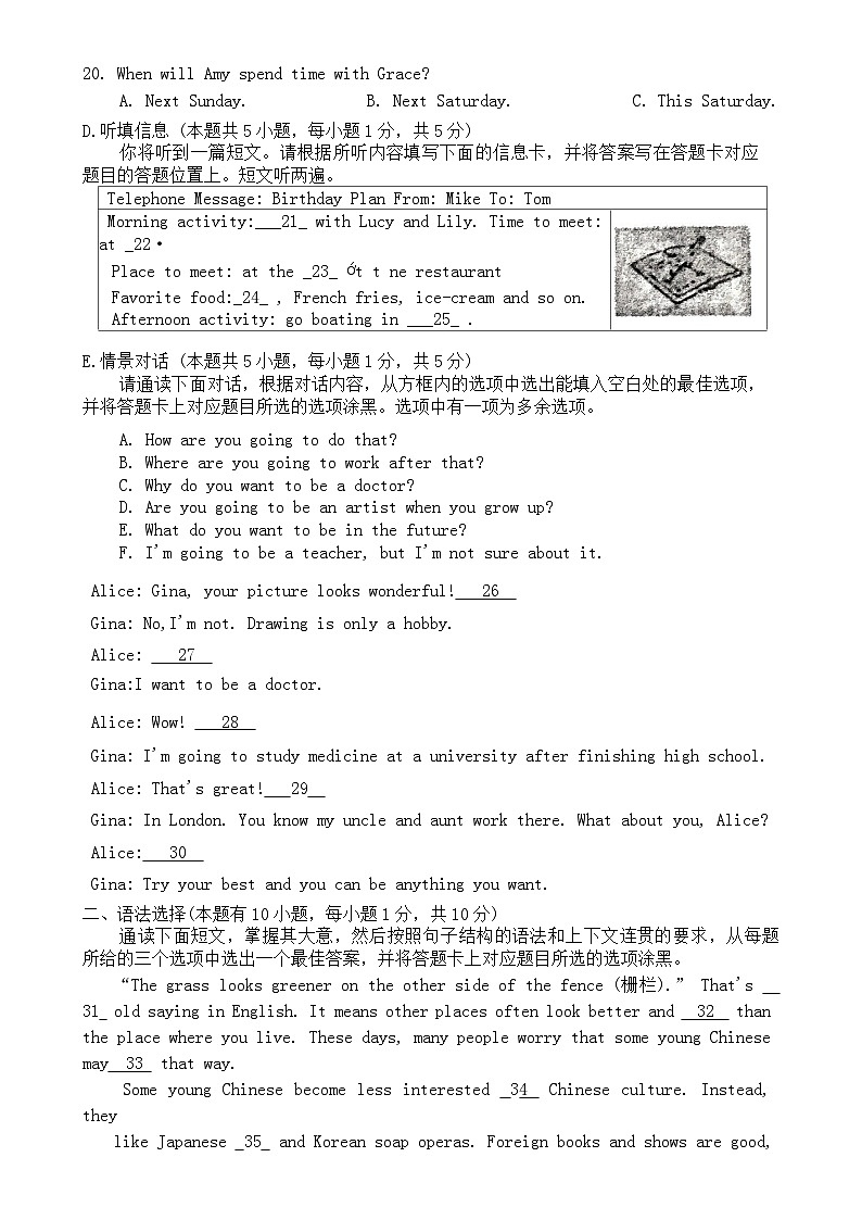 广东省阳江市阳东区八年级上学期1月期末英语试题-A4第3页