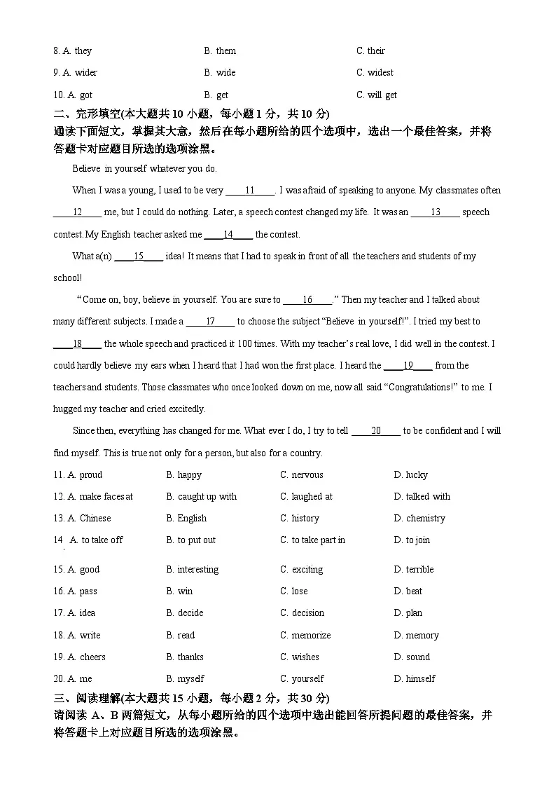 广东省云浮市罗定市七校九年级上学期1月期末英语试题（原卷版）-A4第2页