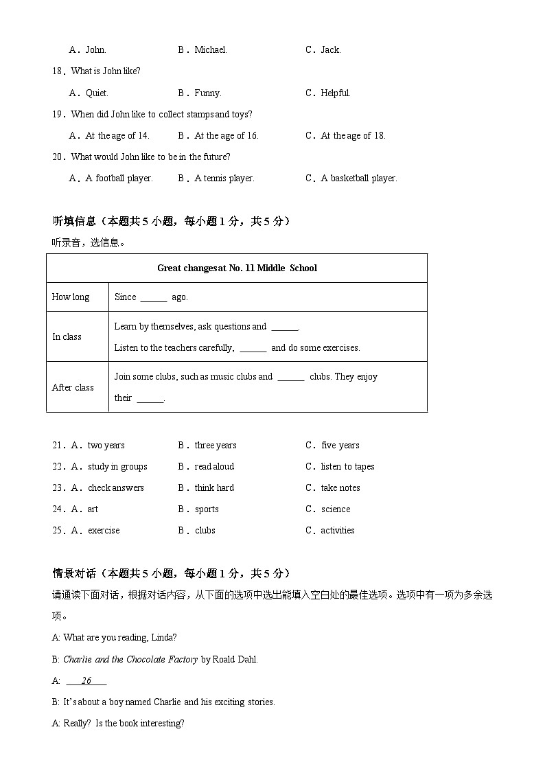 广东2025年七年级英语下学期期中模拟卷（三）-（原卷版)-A4第3页