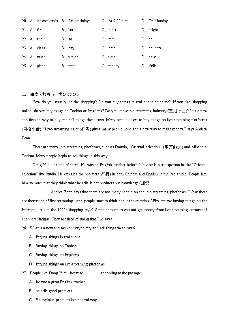 七年级英语上学期期末押题卷01（广州卷）（原卷版）-A4第3页
