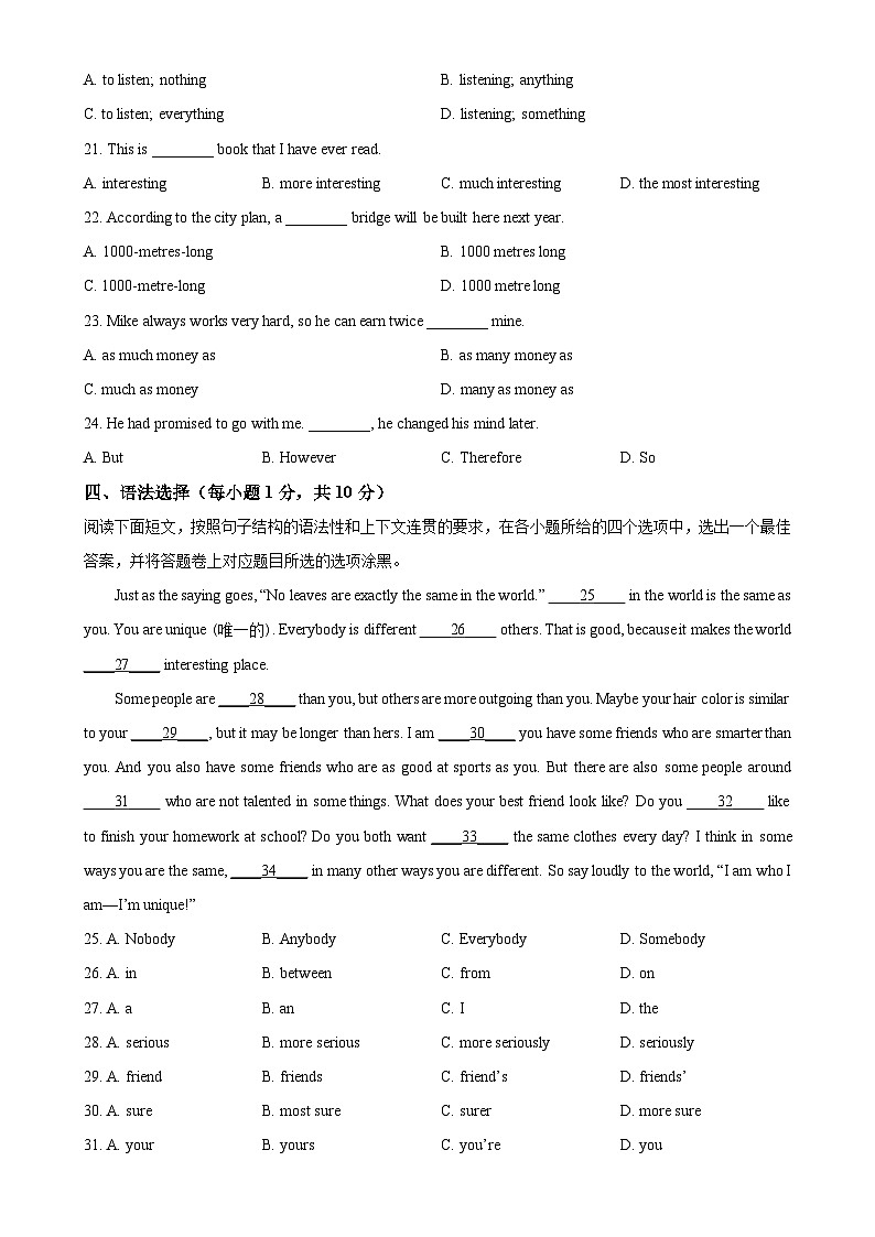 广东省广州市越秀区第三中学教育集团八年级上学期期中英语试题（含听力）（原卷版）-A4第3页