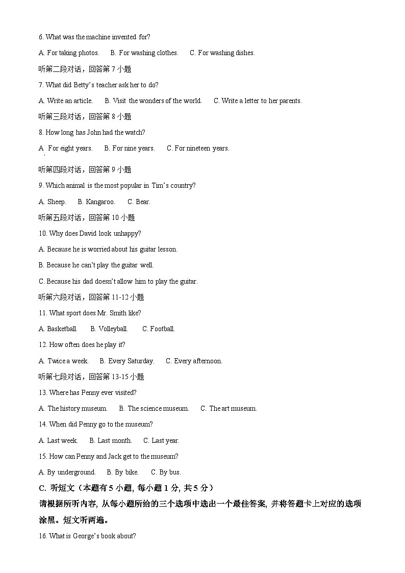 广东省揭阳市揭东区九年级上学期期末考试英语试题（原卷版）-A4第2页