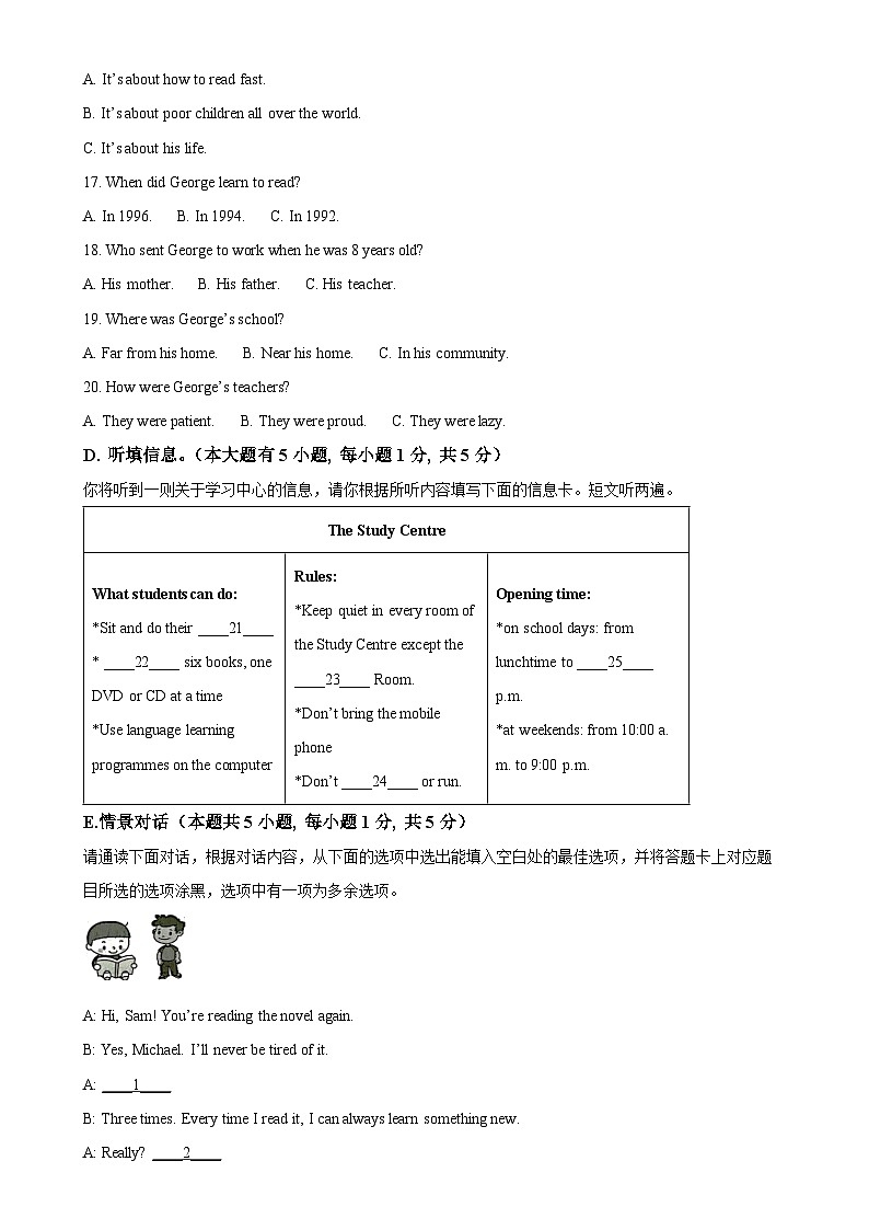 广东省揭阳市揭东区九年级上学期期末考试英语试题（原卷版）-A4第3页